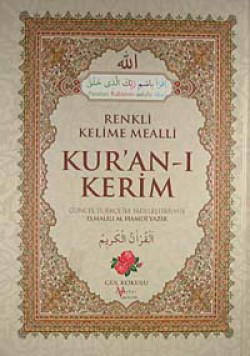 Renkli Kur'an-ı Kerim   Güncel Türkçe İle Sadeleşt